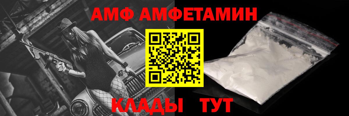 Амфетамин Premium  АМФ  Амфетамин  Заводоуковск  Вход с VPN 
