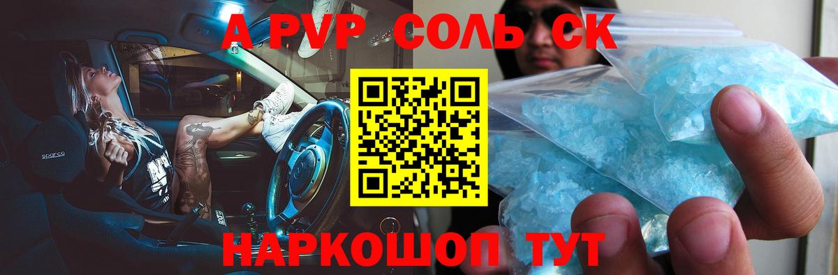 APVP крисы CK  Альфа ПВП СК КРИС  Вход с VPN  A PVP VHQ  Заводоуковск 