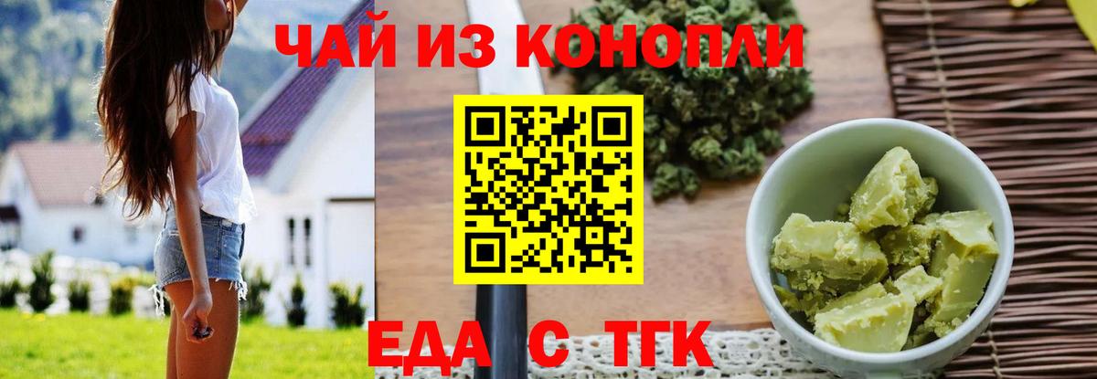 Печенье с ТГК конопля  Вход с VPN  Заводоуковск 