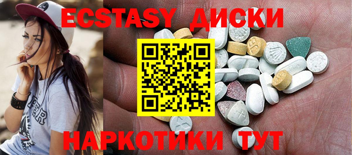 Ecstasy mix  Экстази  Заводоуковск  Экстази Punisher  Вход с VPN 