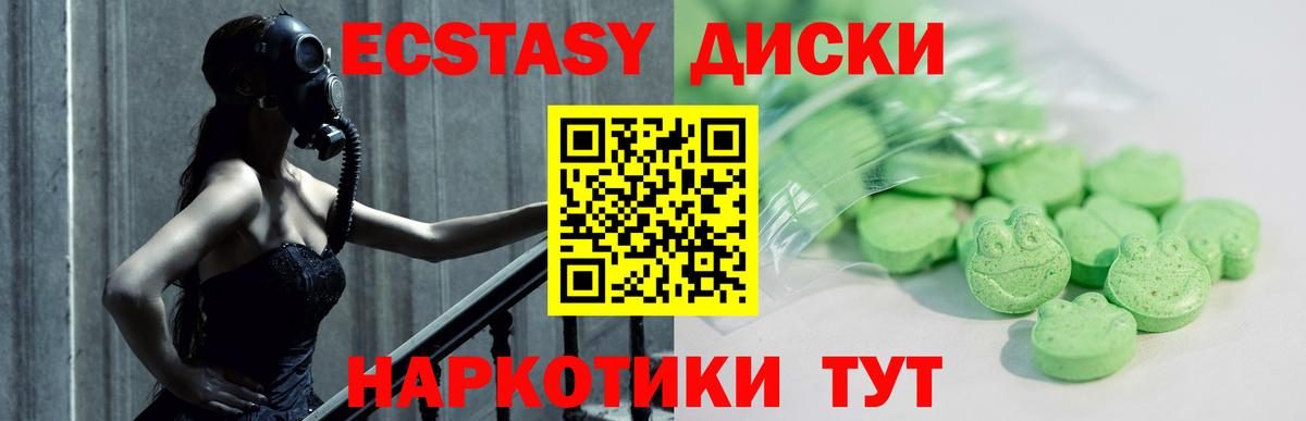 ЭКСТАЗИ VHQ Заводоуковск