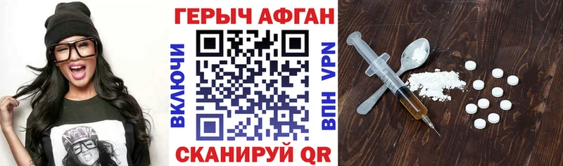 Героин герыч  маркетплейс телеграм  Заводоуковск 
