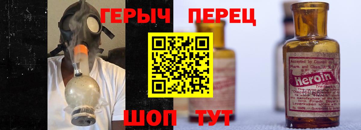 Заводоуковск  Героин белый  ГЕРОИН  Вход с VPN 