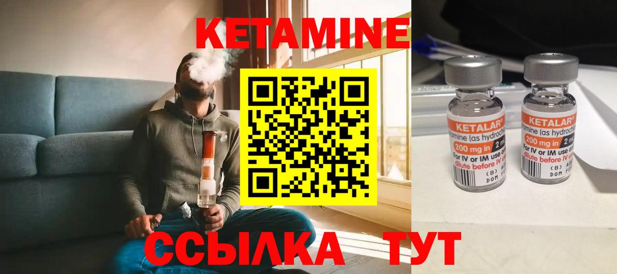 КЕТАМИН VHQ  Вход с VPN  Кетамин ketamine  omg зеркало  Заводоуковск 