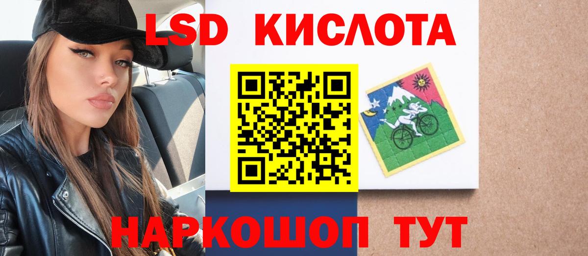 LSD-25 экстази кислота  Лсд 25 экстази кислота  Заводоуковск  Вход с VPN 