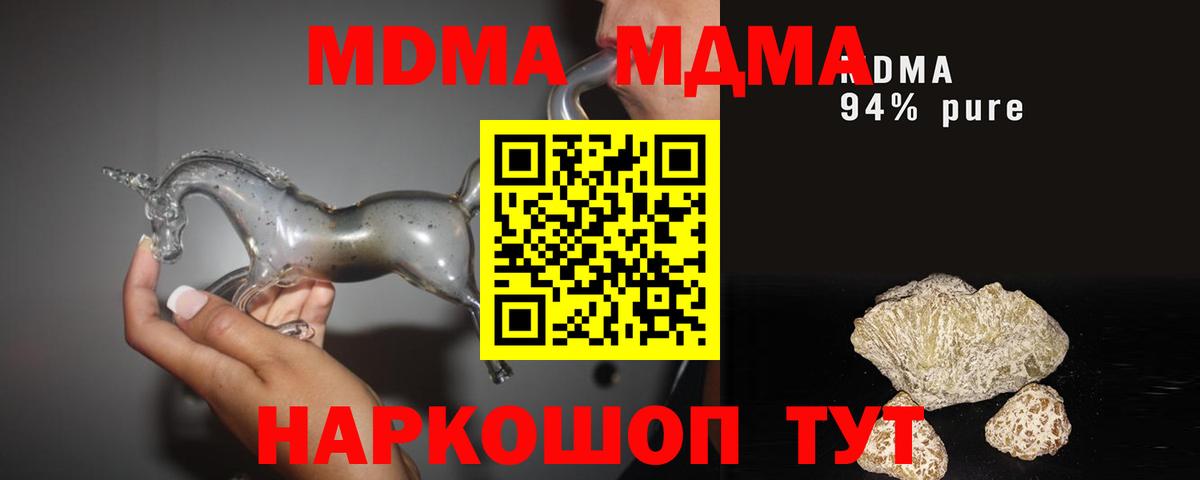 MDMA Molly  МДМА молли  Заводоуковск  Вход с VPN 