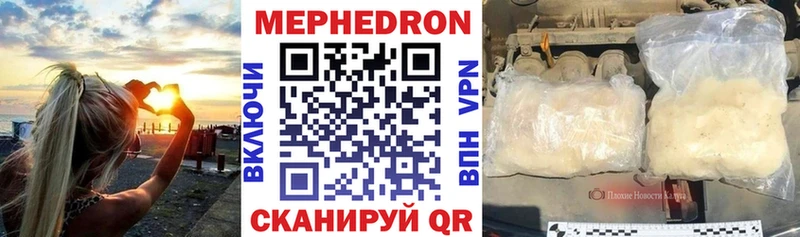 Меф мука mega ссылки Заводоуковск