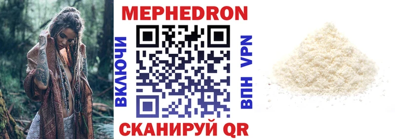 Меф  Заводоуковск