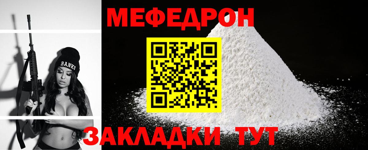 МЯУ-МЯУ  Вход с VPN  Заводоуковск  Меф VHQ 
