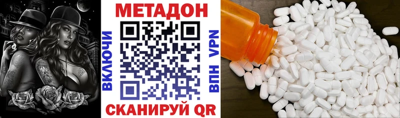 где найти наркотики  Заводоуковск  ссылка на мегу онион  МЕТАДОН белоснежный 