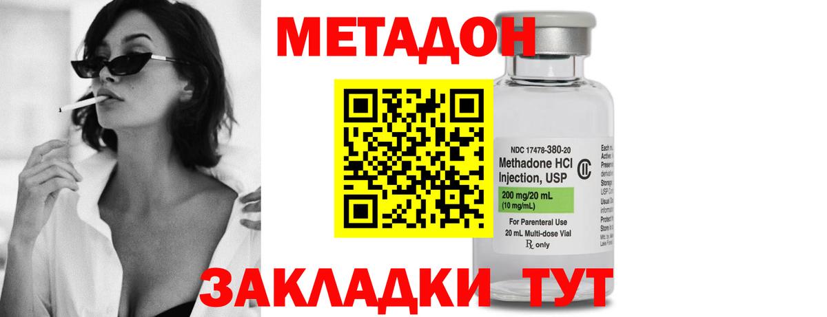МЕТАДОН белоснежный  гидра tor  МЕТАДОН кристалл  Заводоуковск  Вход с VPN 