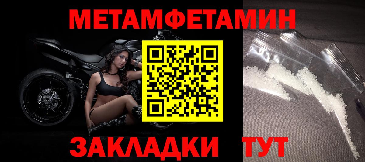 Первитин кристалл Заводоуковск