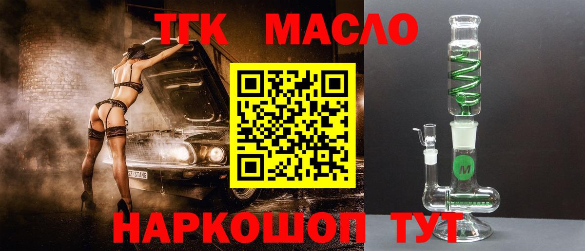 ТГК вейп с тгк Заводоуковск