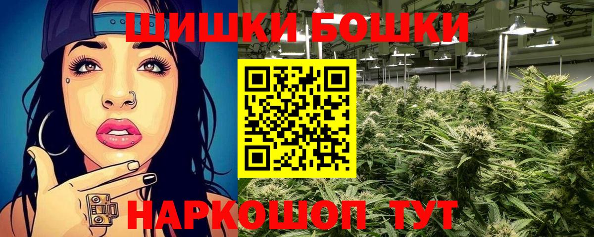 Бошки Шишки план  Канабис индика  Шишки марихуана Ganja  Заводоуковск  Вход с VPN 